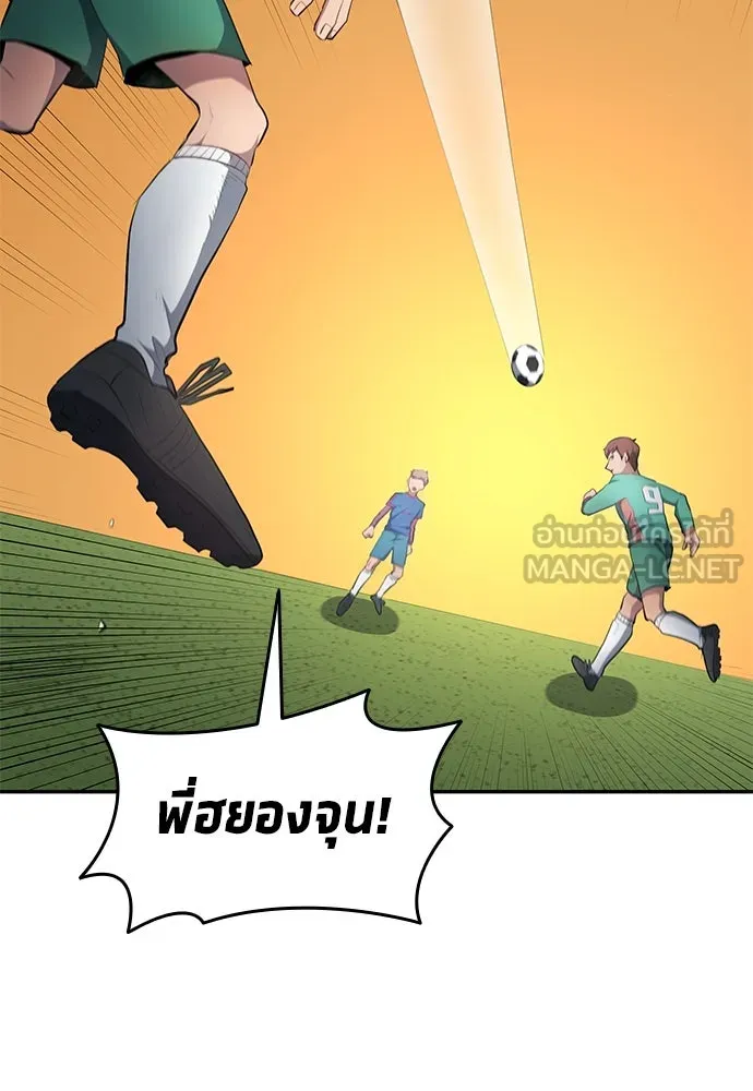 นักเตะแข้งสวรรค์ ตอนที่ 47 รูปที่ 21
