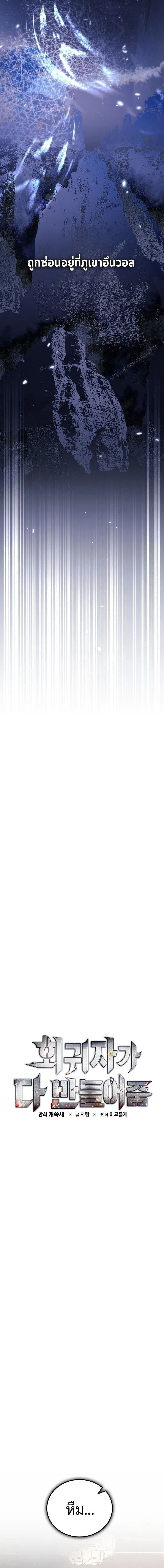 The Regressor Makes Everything ผ_หวนค_นผ_สร_างท_กสรรพส_ง ตอนที่ ตอนที่ 21 รูปที่ 14