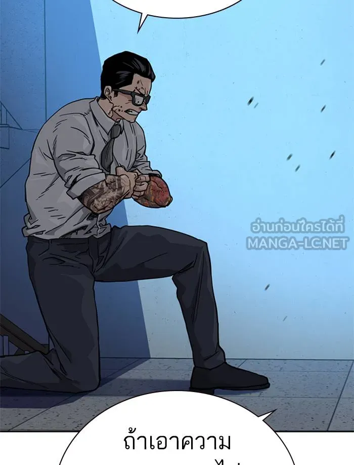 To not die ตอนที่ 47 รูปที่ 78