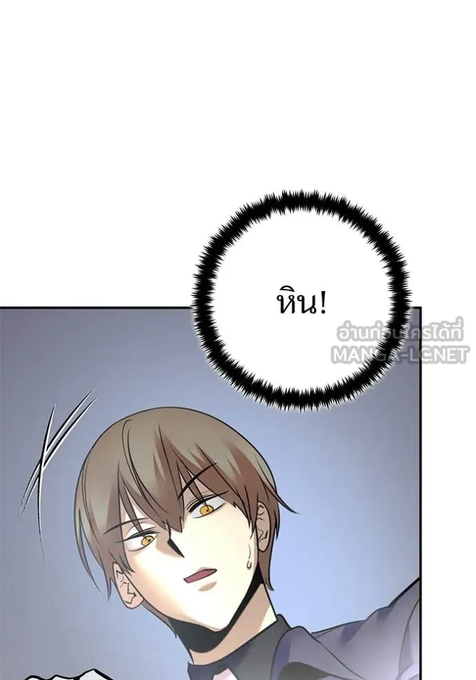 Return to Player ตอนที่ 211 รูปที่ 84