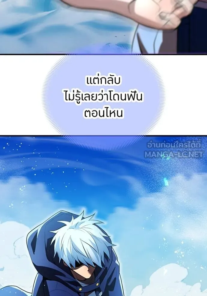 ฮันเตอร์สกิลโกง ตอนที่ 24 รูปที่ 22