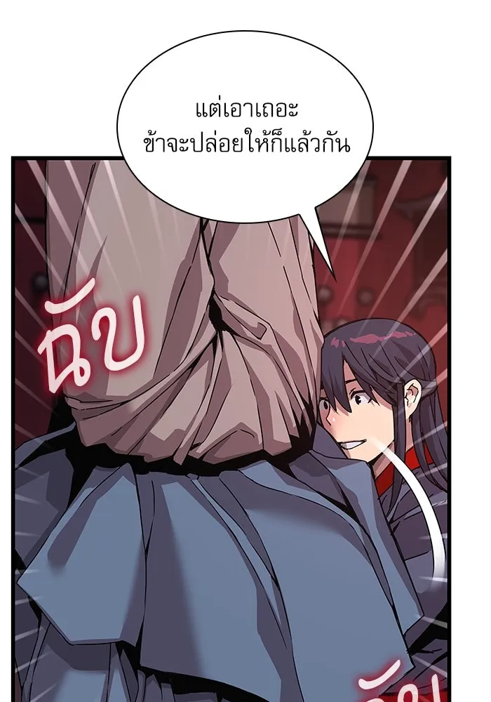 ลับลางลวง ตอนที่ 11 การแผ่ซ่านของความชั่วร้าย รูปที่ 37