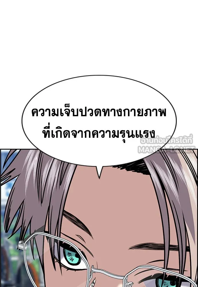 การศึกษาที่แท้จริง ตอนที่ 159 รูปที่ 105