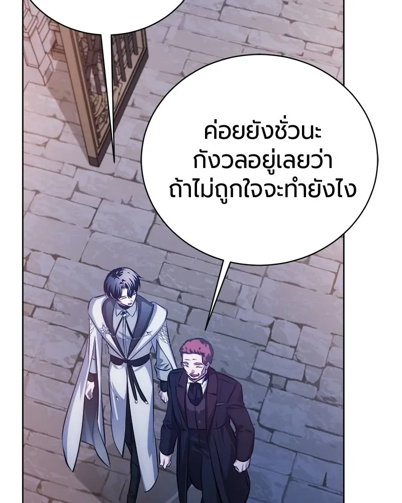 The Magic Tower_s Problem Child ต_วอ_นตรายแห_งหอคอยเวท ตอนที่ ตอนที่ 41 รูปที่ 148