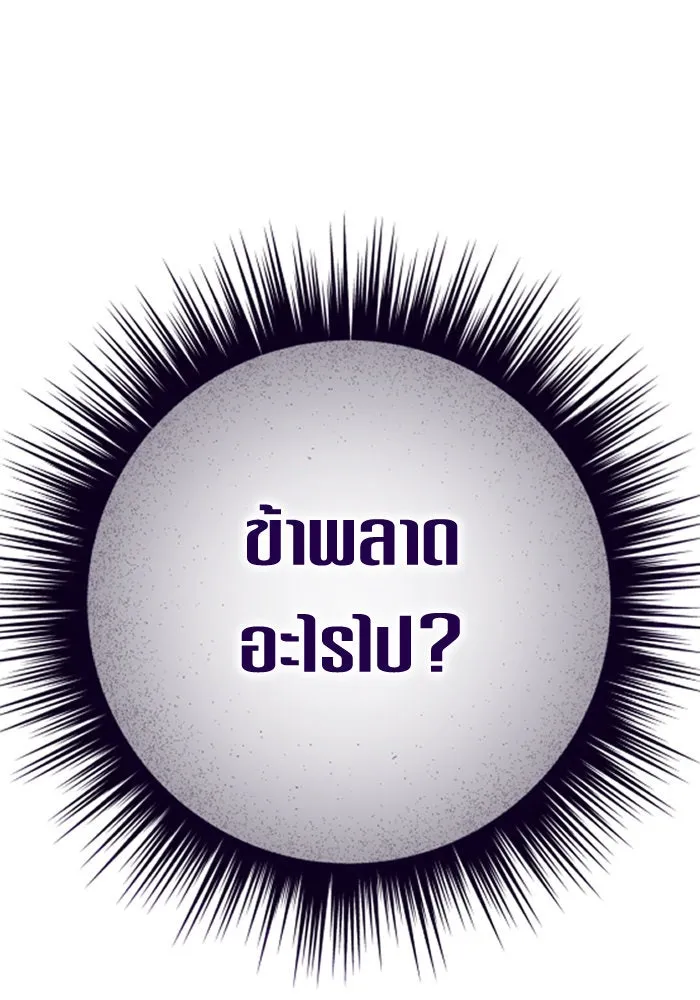 ชิงชีวิตพลิกลิขิตชะตา ตอนที่ 162. ล่าเหยี่ยวสีน้ำเงิน(1) รูปที่ 91