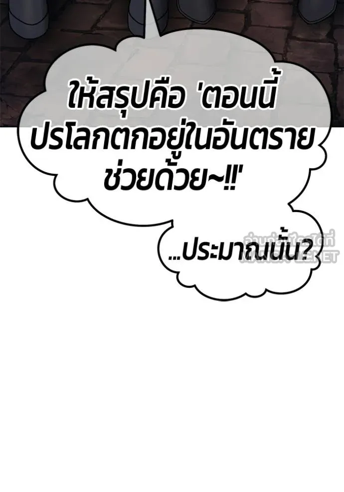 +99 ท่อนไม้ ตอนที่ 195 รูปที่ 401