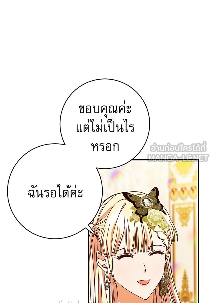 นางร้ายที่ไหนจะมีคุณธรรม ตอนที่ 37 รูปที่ 87