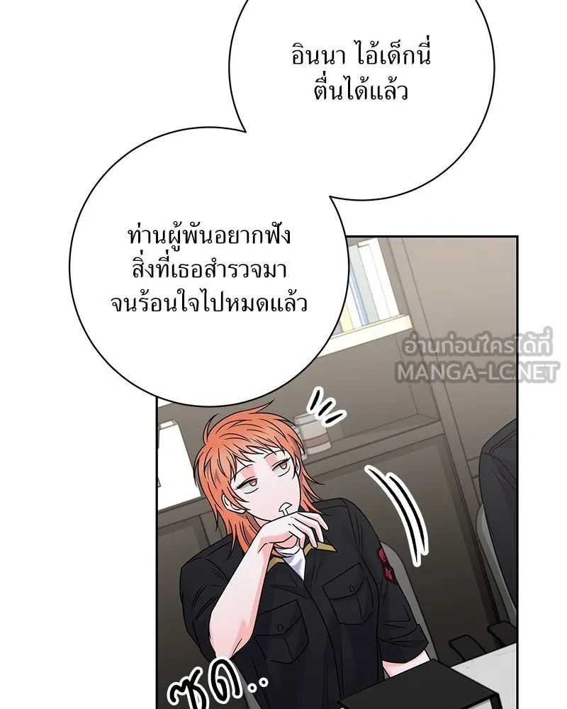 แด่ความเกลียดชัง ตอนที่ 44 รูปที่ 45