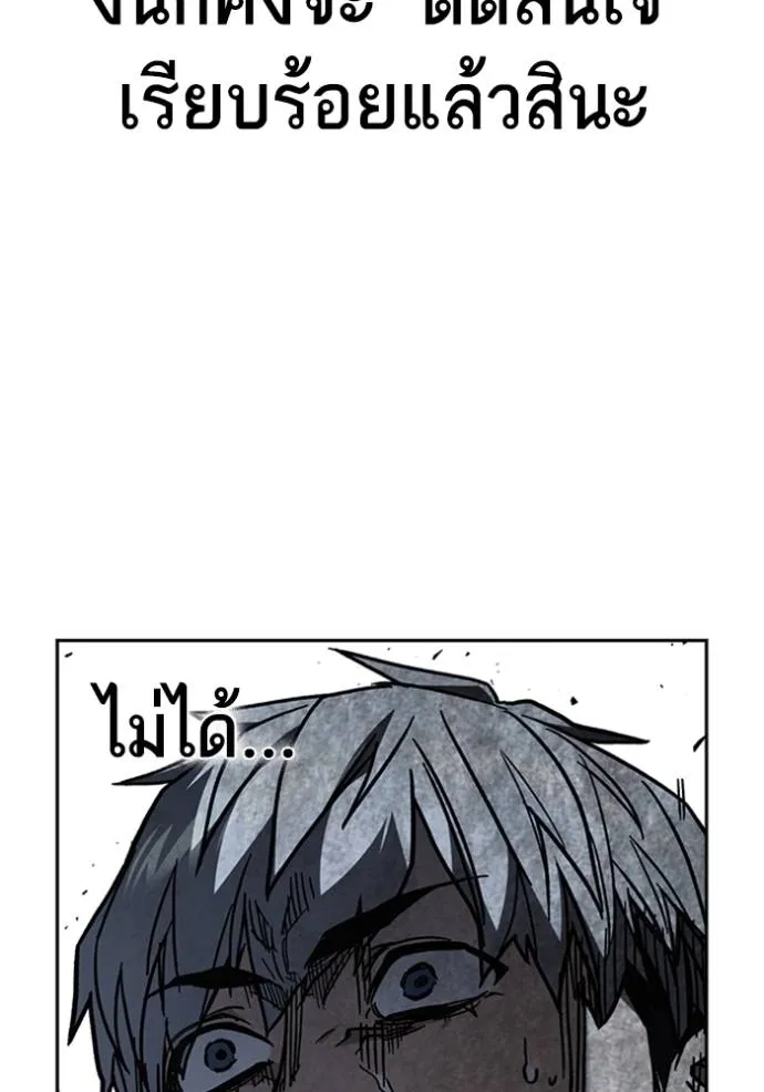 Study Group ตอนที่ 249 รูปที่ 34