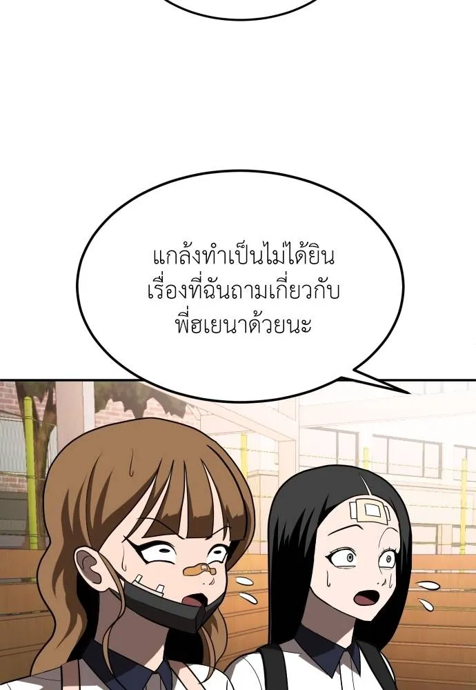 สนามเด็กล่า ตอนที่ 19 รูปที่ 127