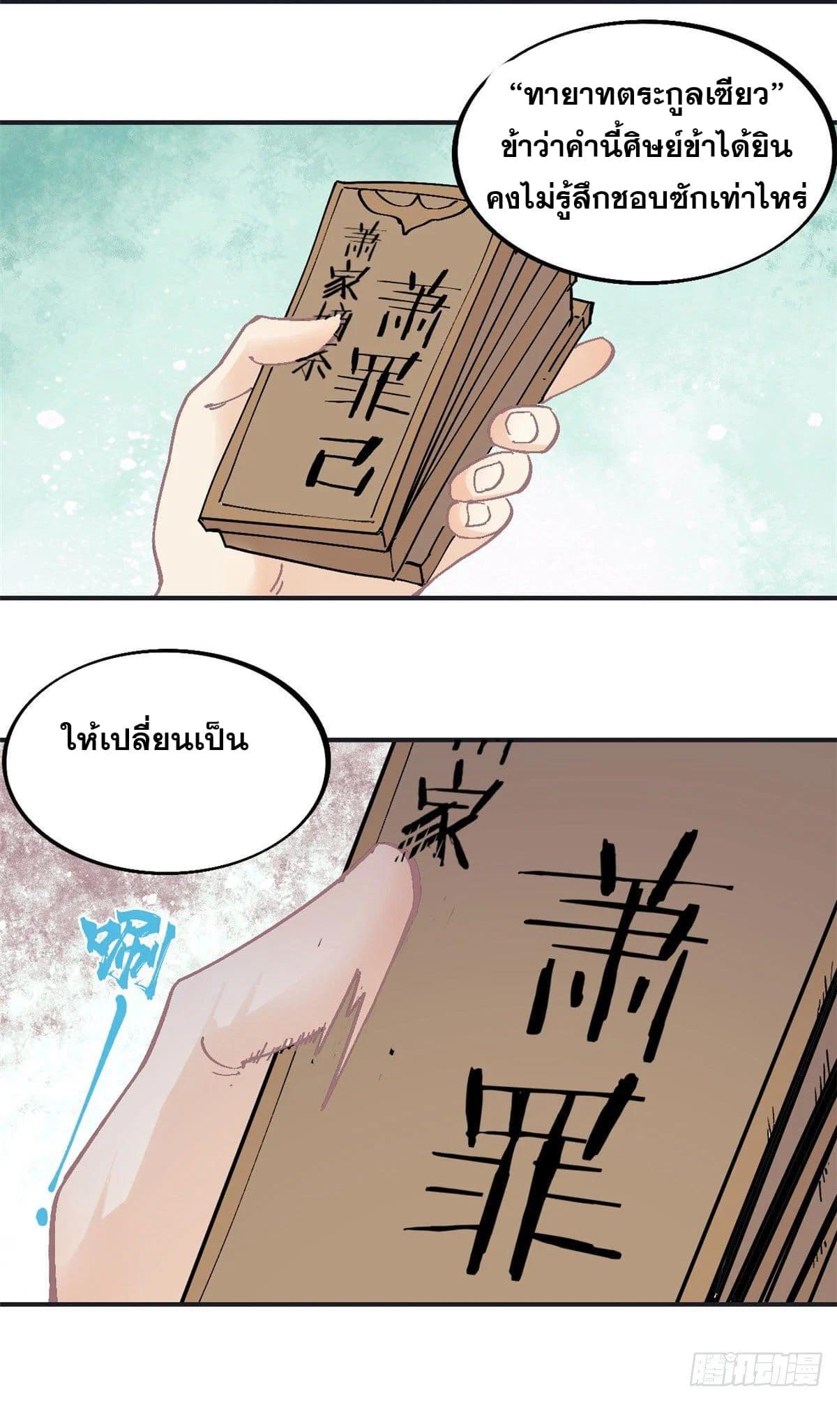 Manga-lc-com อ่านมังงะ อ่านการ์ตูน ออนไลน์ ฟรี All Hail the Sect Leader ตอนที่ 1 2 3 4 5 6 7 8 9 10 11 12 13 14 ฟรี ไม่มีโฆษณา Manga-lc - อ่าน มังงะ อ่าน การ์ตูน ออนไลน์ อ่านมังงะ ฟรี