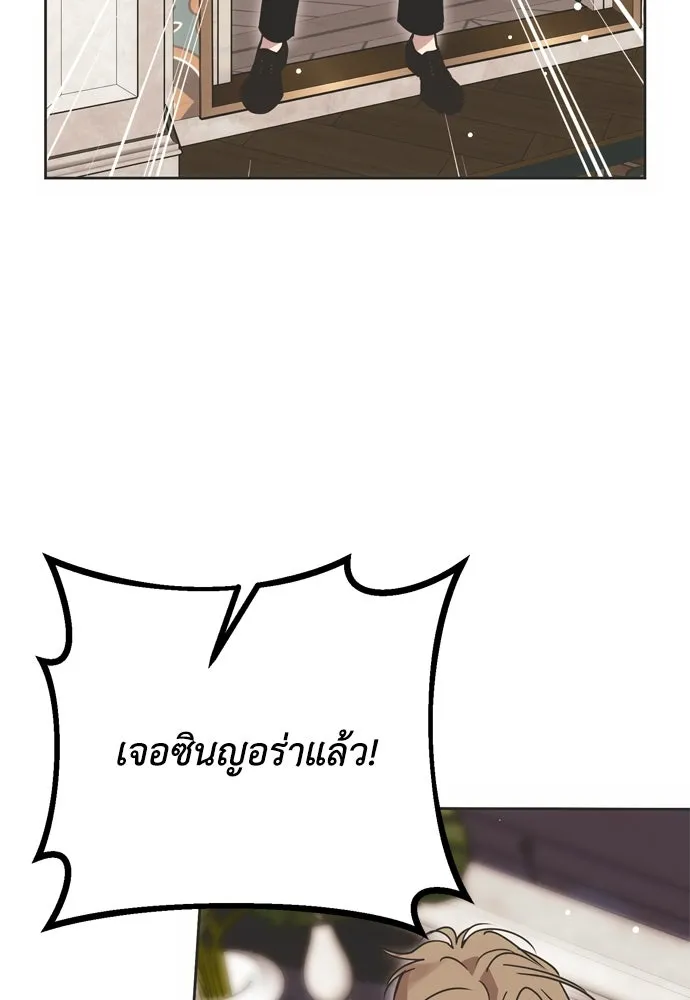 คมเขี้ยวชำระแค้น ตอนที่ 14 รูปที่ 106
