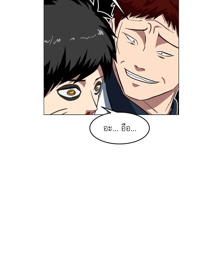 โรงเรียนสัตว์กินเนื้อ ตอนที่ 1 รูปที่ 79