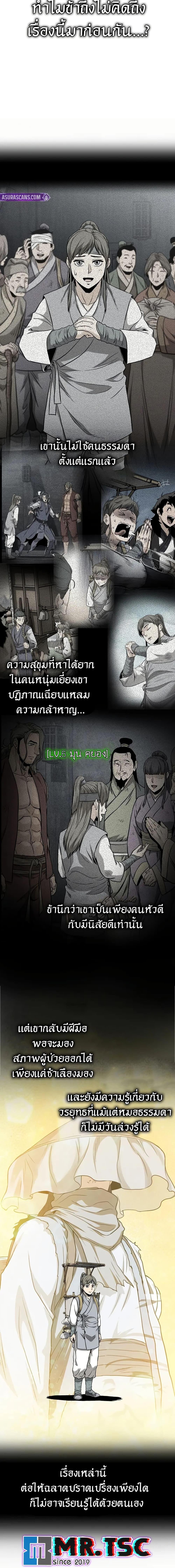 Manga-lc-com อ่านมังงะ อ่านการ์ตูน ออนไลน์ ฟรี Murim Login ตอนที่ 1 2 3 4 5 6 7 8 9 10 11 12 13 14 ฟรี ไม่มีโฆษณา Manga-lc - อ่าน มังงะ อ่าน การ์ตูน ออนไลน์ อ่านมังงะ ฟรี
