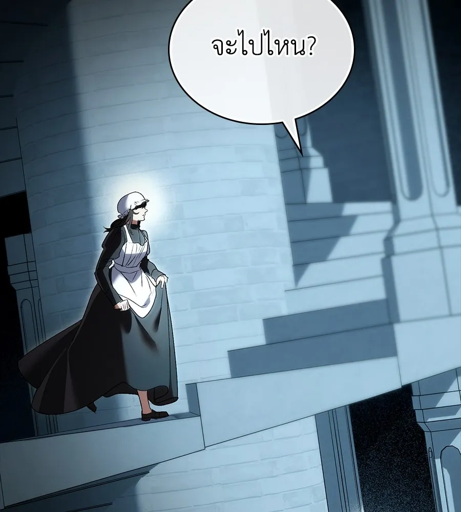 เล่ห์รักชนชั้นสูง ตอนที่ 15 รูปที่ 100