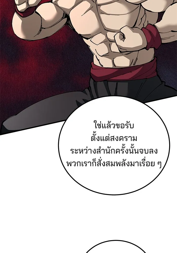 คุณปู่จอมยุทธกับหลานสาวสุดแกร่ง ตอนที่ 79 รูปที่ 58