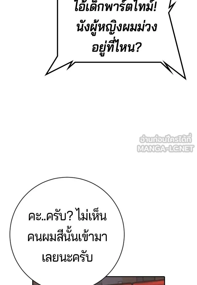 คูเซรา ตอนที่ 13 รูปที่ 162