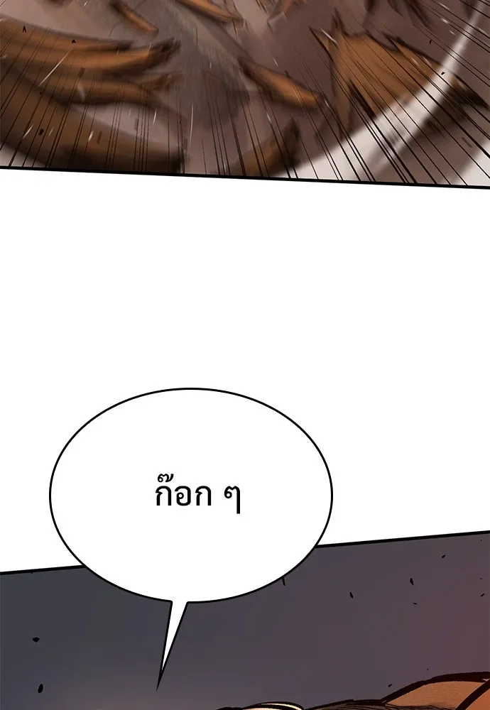 อัศวินวันเดียว ตอนที่ 31 รูปที่ 82