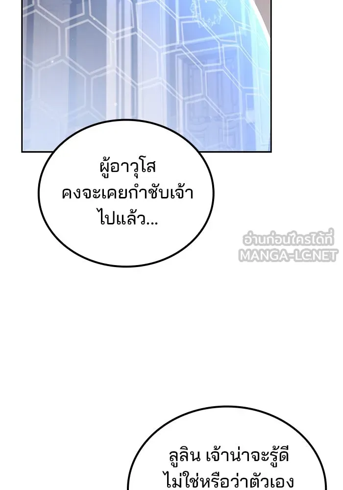 ครัวจอมเวท ตอนที่ 69 รูปที่ 30