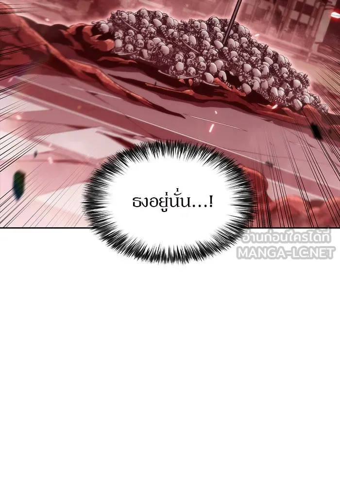 ผู้เล่นหน้าใหม่เลเวลแมกซ์ ตอนที่ 55 ต้นกำเนิดแห่งความตาย 'เพน รูปที่ 45