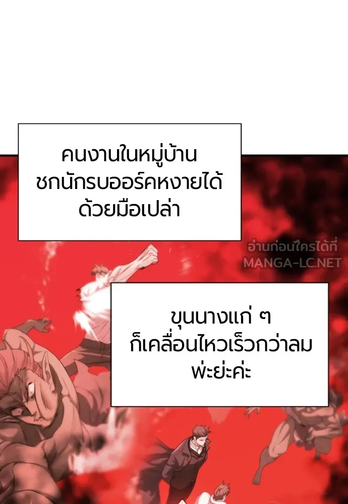 ยอดสถาปนิกผู้พิทักษ์อาณาจักร ตอนที่ 71 รูปที่ 120