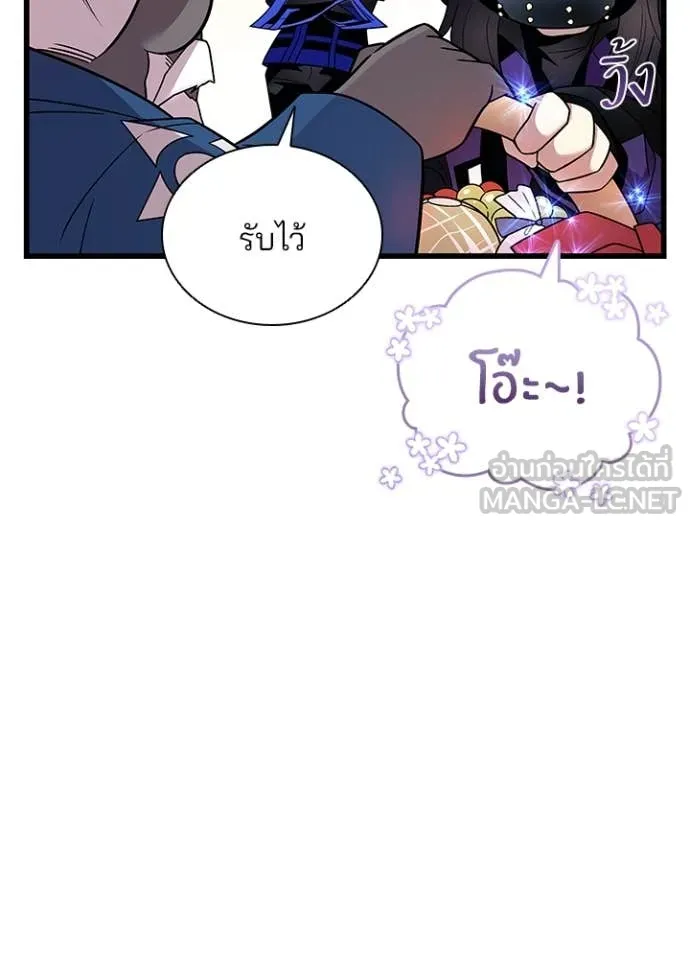 Villain to kill ตอนที่ 184 รูปที่ 54