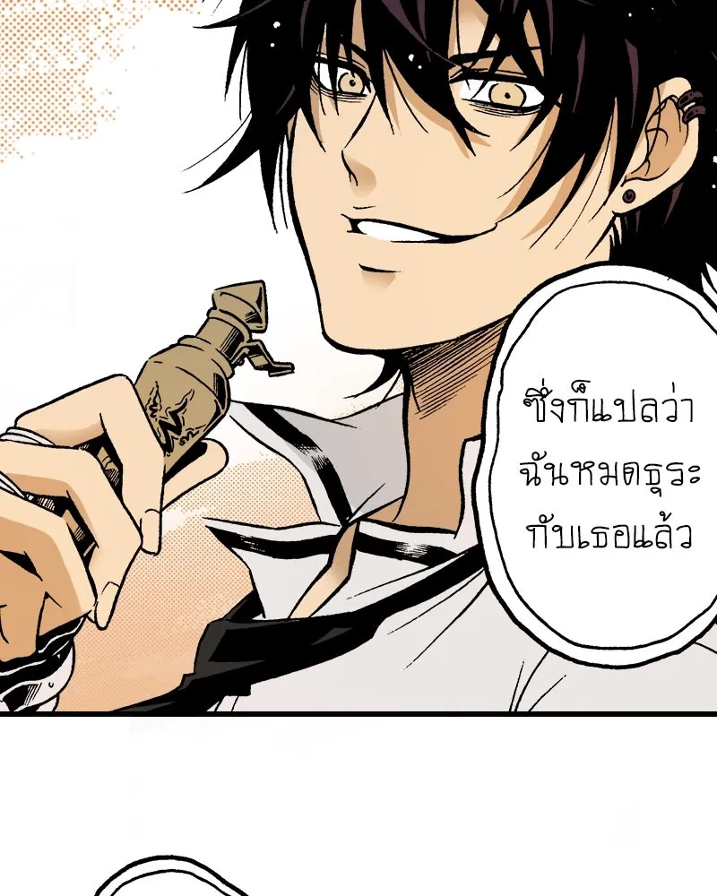 การิน BlaCX ปริศนาอาถรรพ์สีดำ ตอนที่ 8 สะพานขาว (จบ) รูปที่ 43