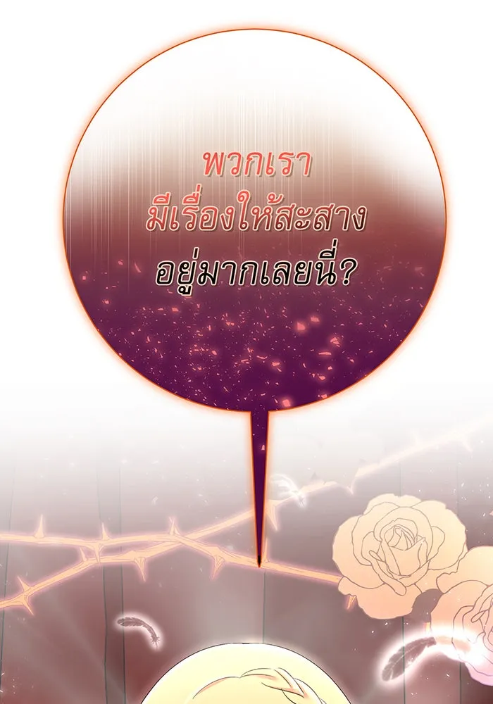 นางร้ายที่ไหนจะมีคุณธรรม ตอนที่ 96 รูปที่ 136