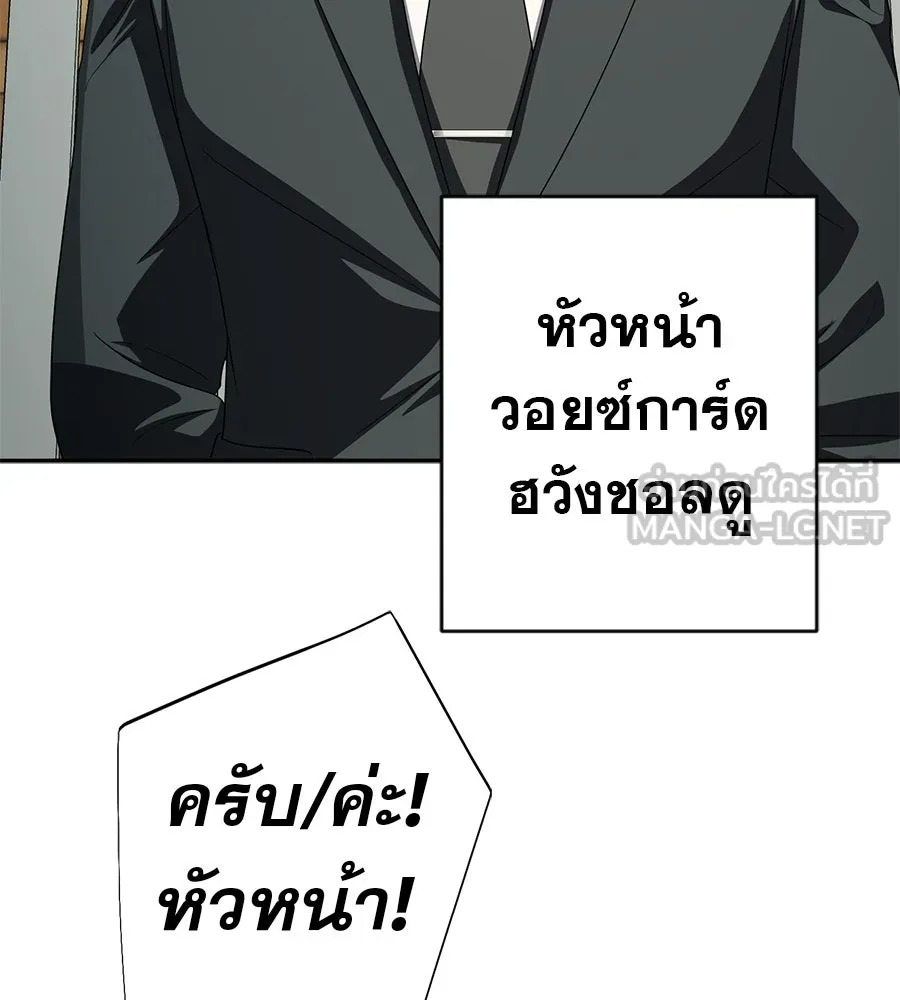คอลเซ็นเตอร์เปลี่ยนชีวิต ตอนที่ 90 ตัวตนที่แท้จริงของคอลเซ็นเตอร์ รูปที่ 141