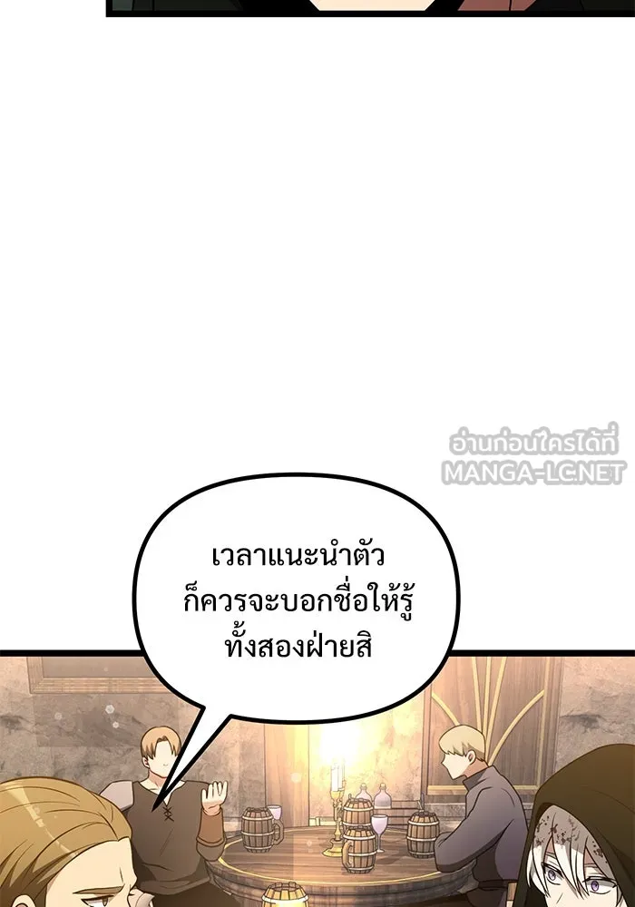 อัศวินดำล่าท้าเวลา ตอนที่ 46 รูปที่ 93