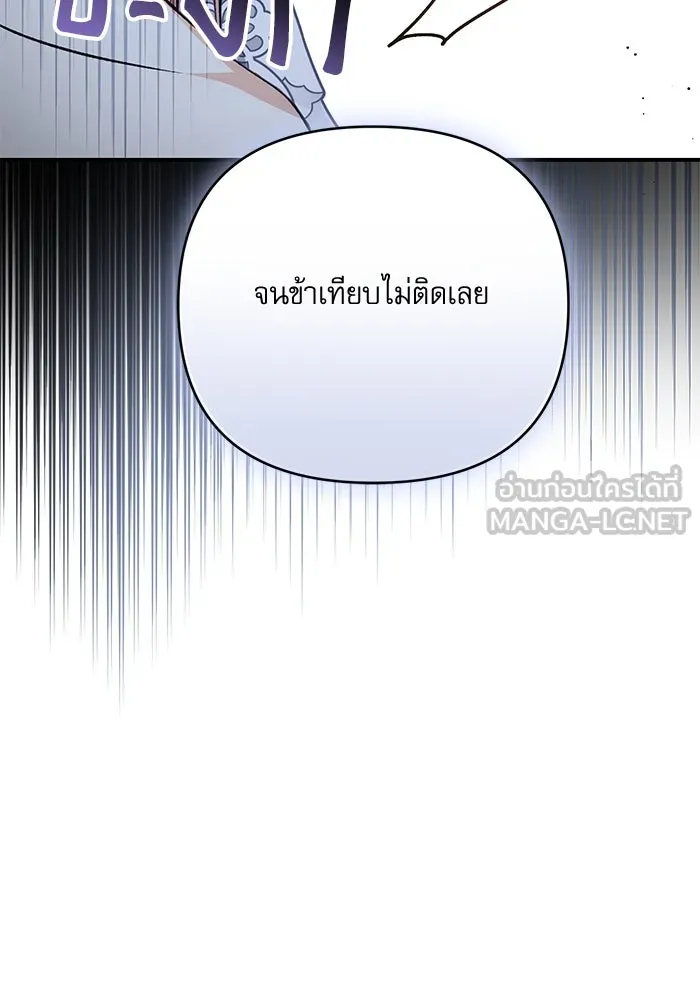 เกิดใหม่คราวนี้ ขอเป็นคนดีดูสักครั้ง ตอนที่ 61 รูปที่ 129