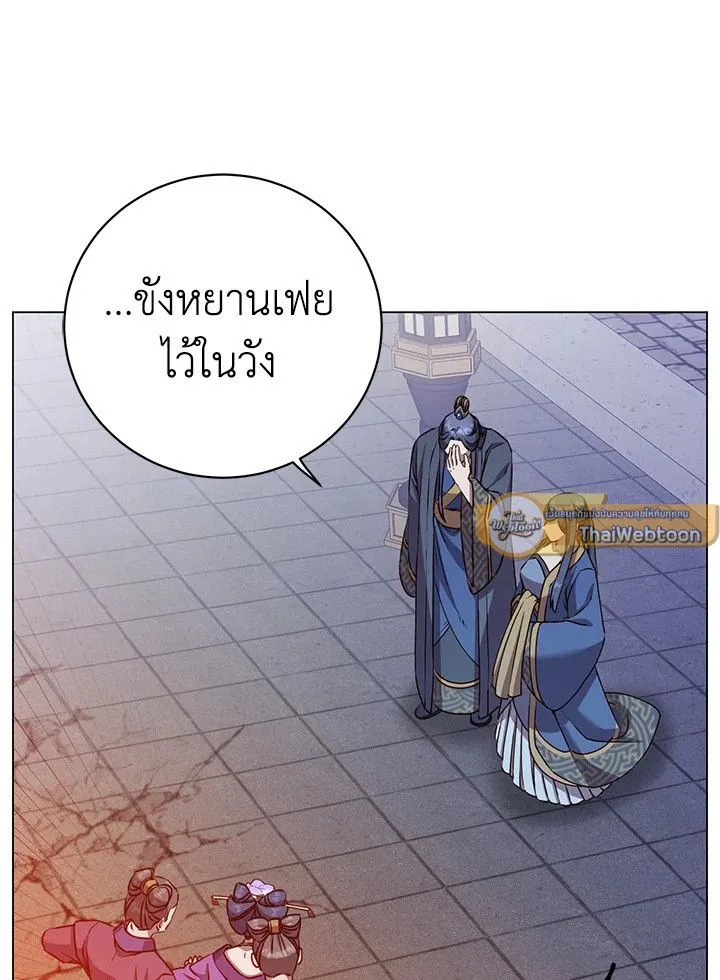 The Max Level Hero Has Returned การกล_บมาของว_รบ_ร_ษเวลต_น ตอนที่ ตอนที่ 194 รูปที่ 93