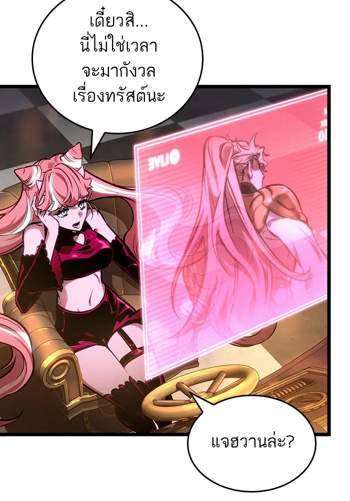 หลังวันสิ้นโลก ตอนที่ 152 รูปที่ 22