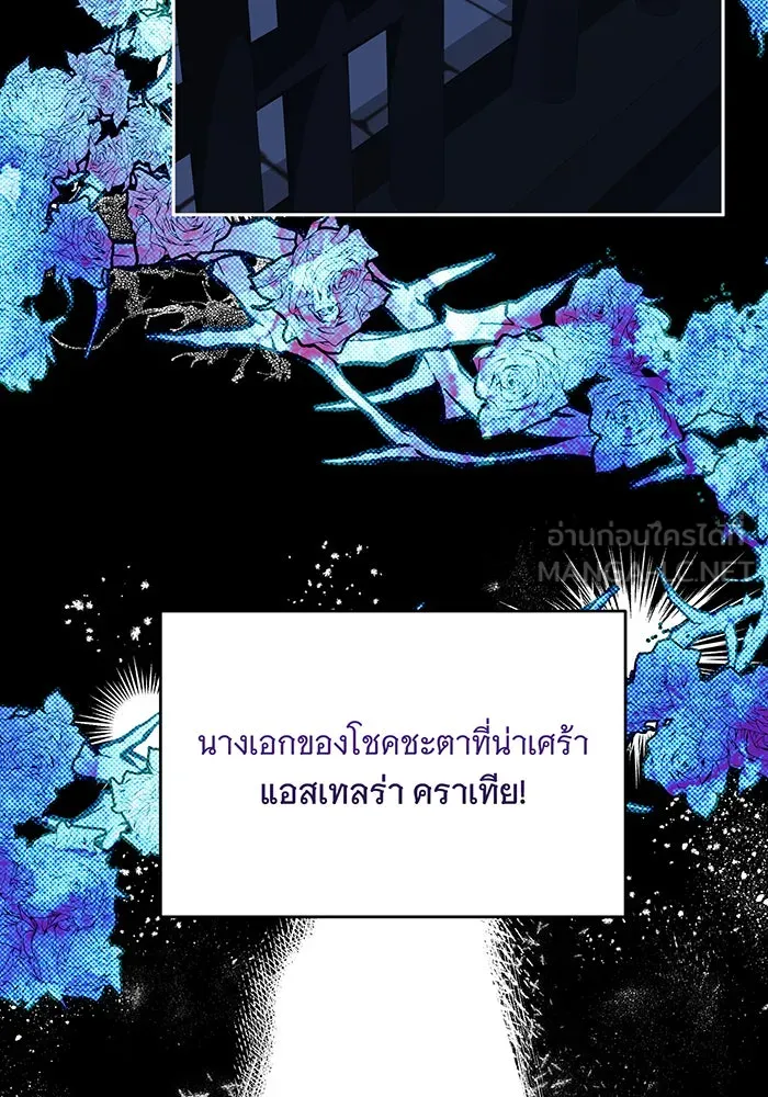 เปลี่ยนบทร้ายให้เป็นบทรัก ตอนที่ 1 รูปที่ 105