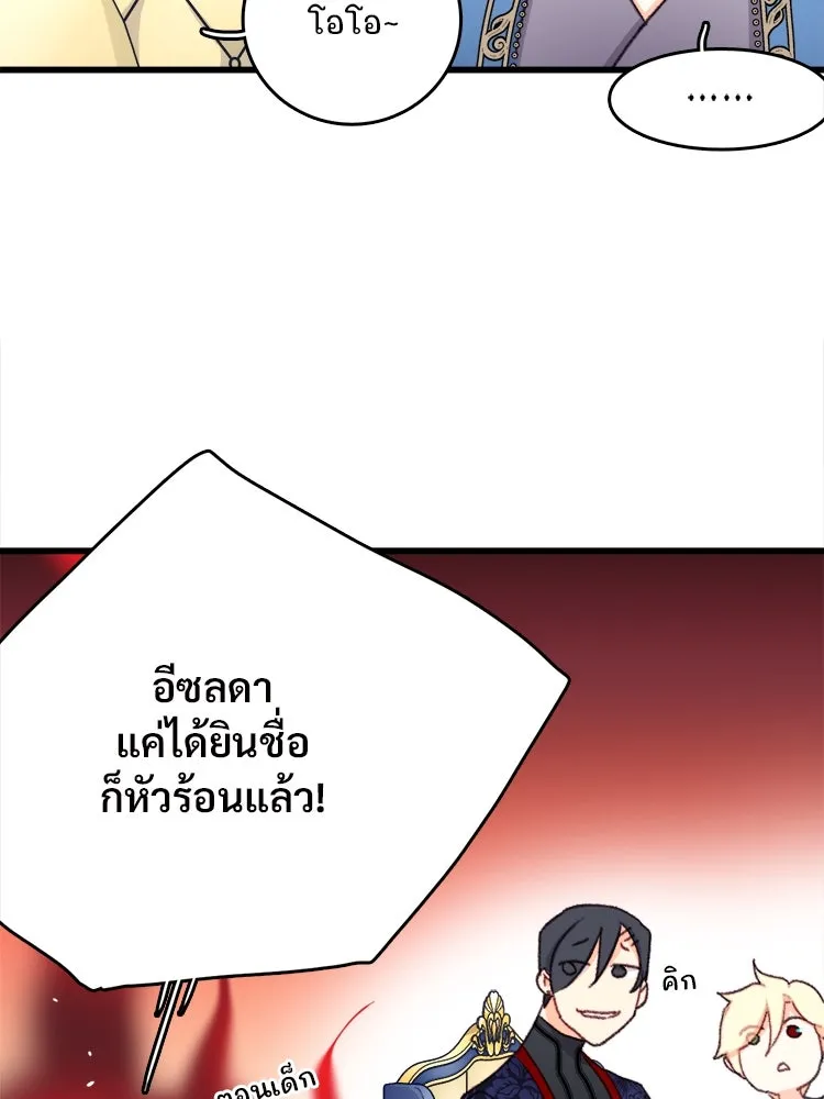 Bring the Love ตอนที่ 96 รูปที่ 43