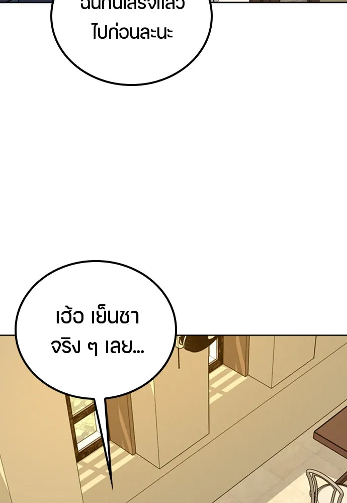 ตั้งแคมป์ฮีลใจในต่างโลก ตอนที่ 7 รูปที่ 151