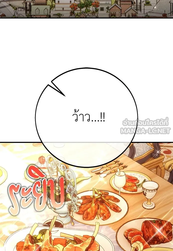 ไอ้เพลเยอร์นั่น ฉันฆ่ามันเอง ตอนที่ 103 รูปที่ 39