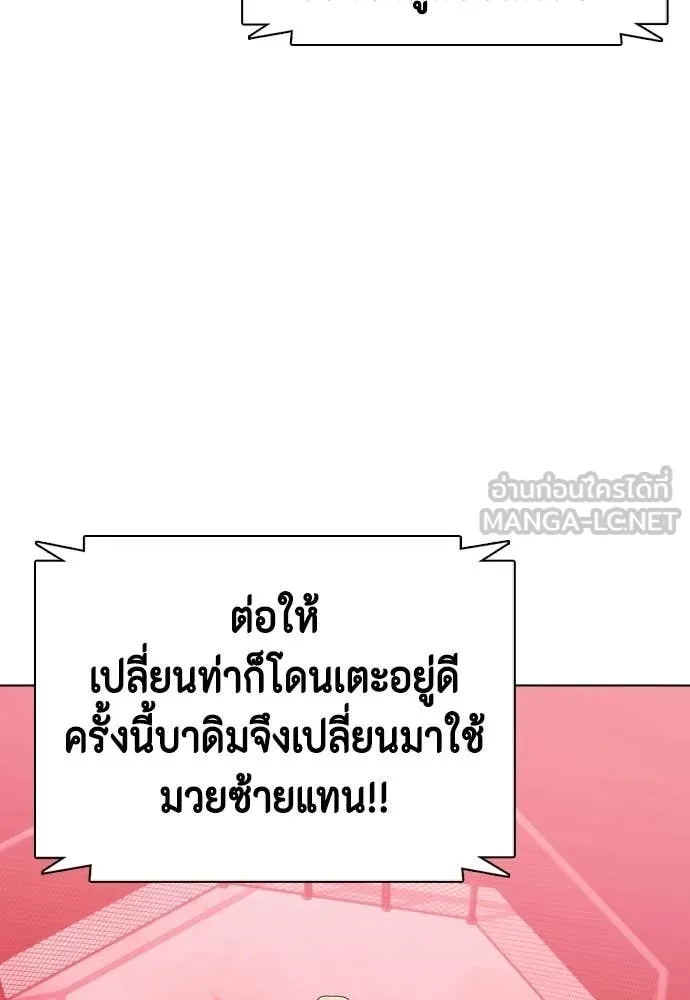 หมาหัวเน่า ตอนที่ 149 รูปที่ 109