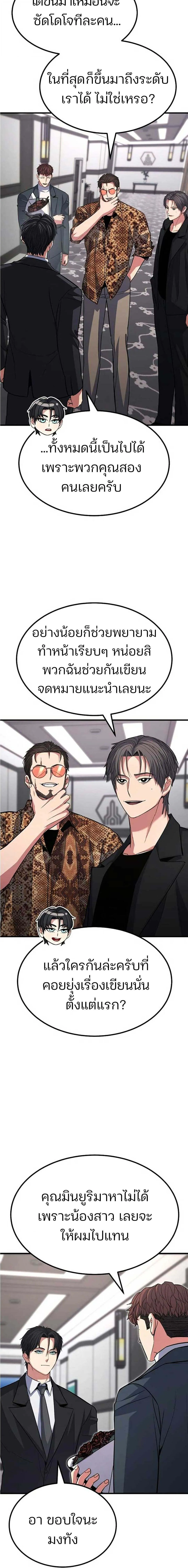 Expelled Hero Is Too Strong ฮ_โร_ผ_แข_งแกร_งถ_กไล_ออกจากก_ลด_อ_นด_บหน_ง ตอนที่ ตอนที่ 70 รูปที่ 44