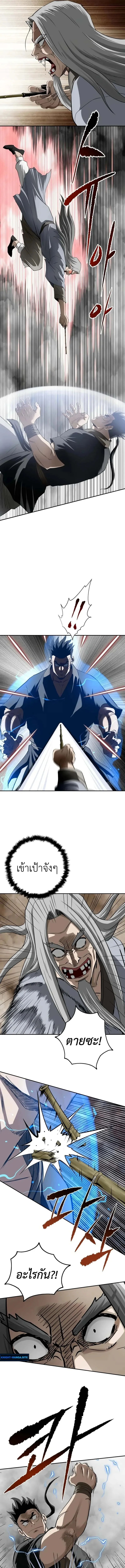 The Supreme Demonic Sword ยอดมารกระบ_ ตอนที่ ตอนที่ 13 รูปที่ 5
