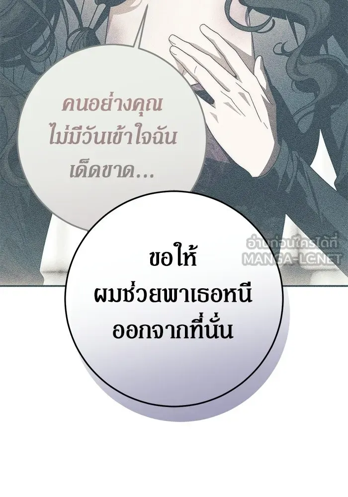 เบื้องหลังรอยยิ้มของเจ้าหญิง ตอนที่ 90 รูปที่ 108