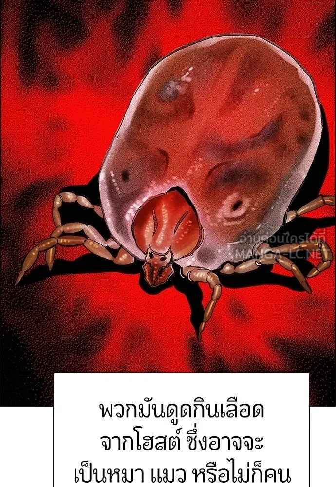 Jungle Juice ตอนที่ 194 รูปที่ 68