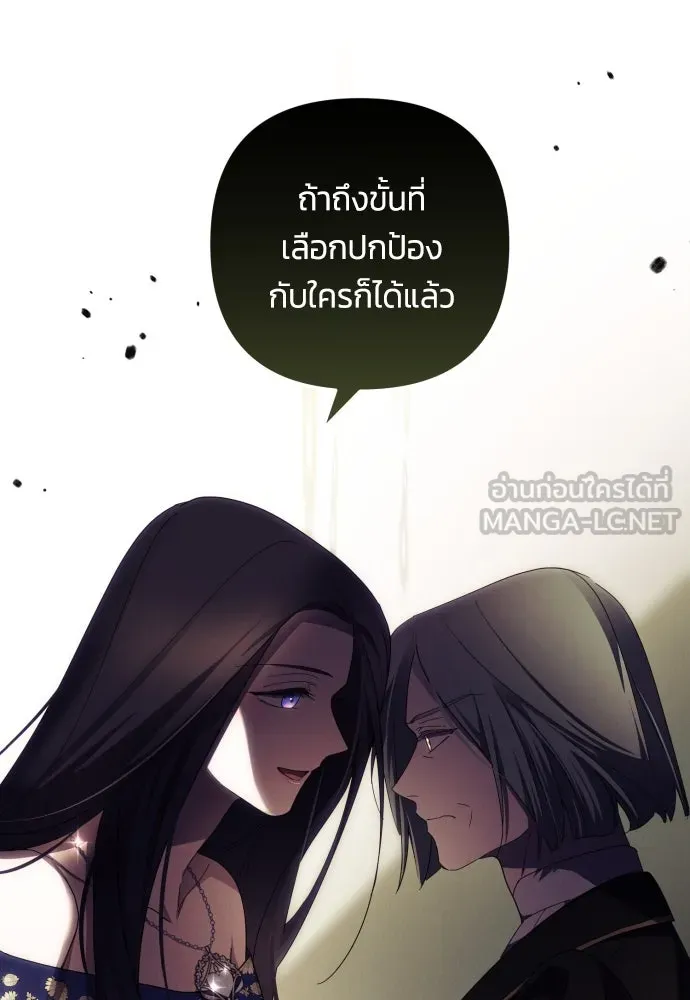ฉันจะจีบท่านดยุกแดนเหนือ ตอนที่ 23 รูปที่ 42