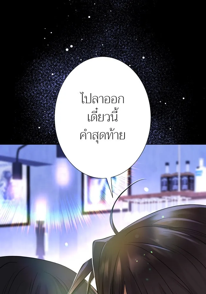 2nd Love หนุ่มเฮ้วสาวbrเปรี้ยวรักเดียวโด ตอนที่ 17 รูปที่ 88