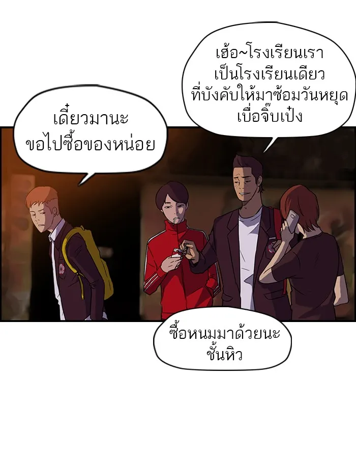 ปั่นสู้ฝันbrWind Breaker ตอนที่ 36 รูปที่ 47