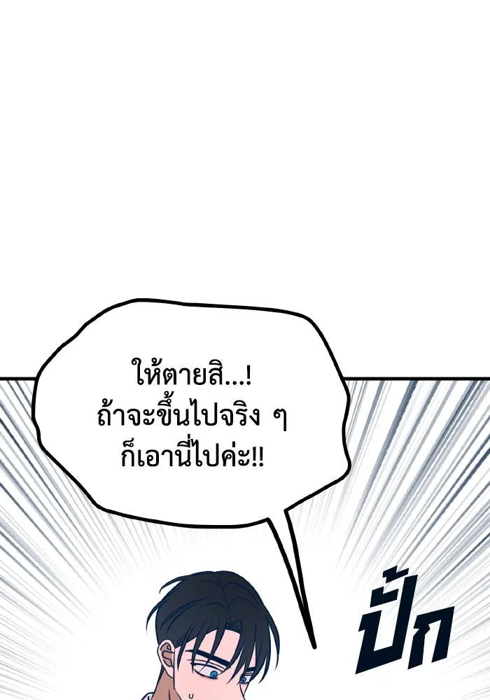 รักนี้ไม่มีรีไซเคิล ตอนที่ 56 รูปที่ 137