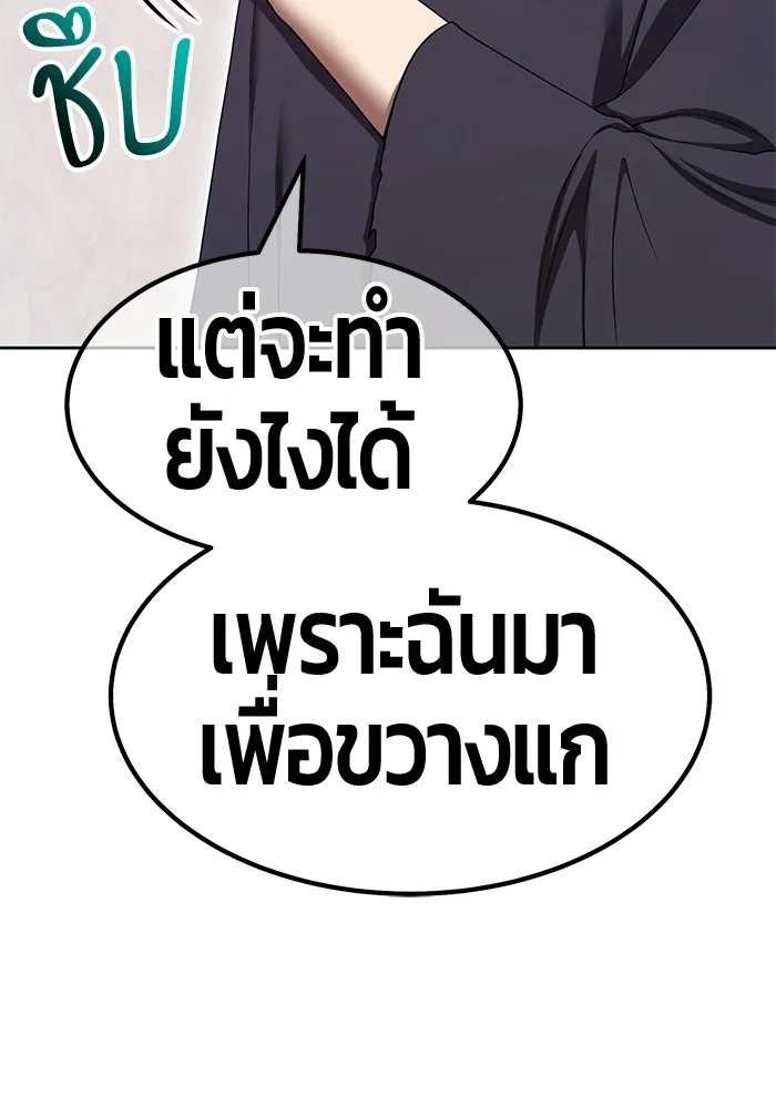 +99 ท่อนไม้พร้อมบวก ตอนที่ 114 เส้นทางสู่ปรโลก (2) รูปที่ 74