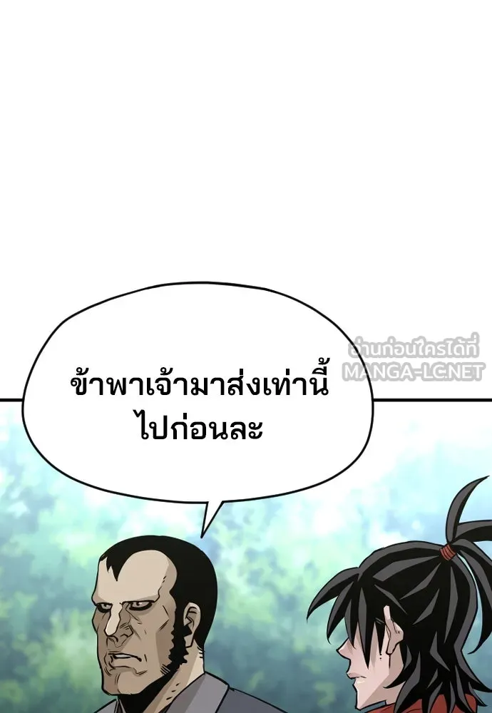 เส้นทางสู่เทพมาร ตอนที่ 17 รูปที่ 39