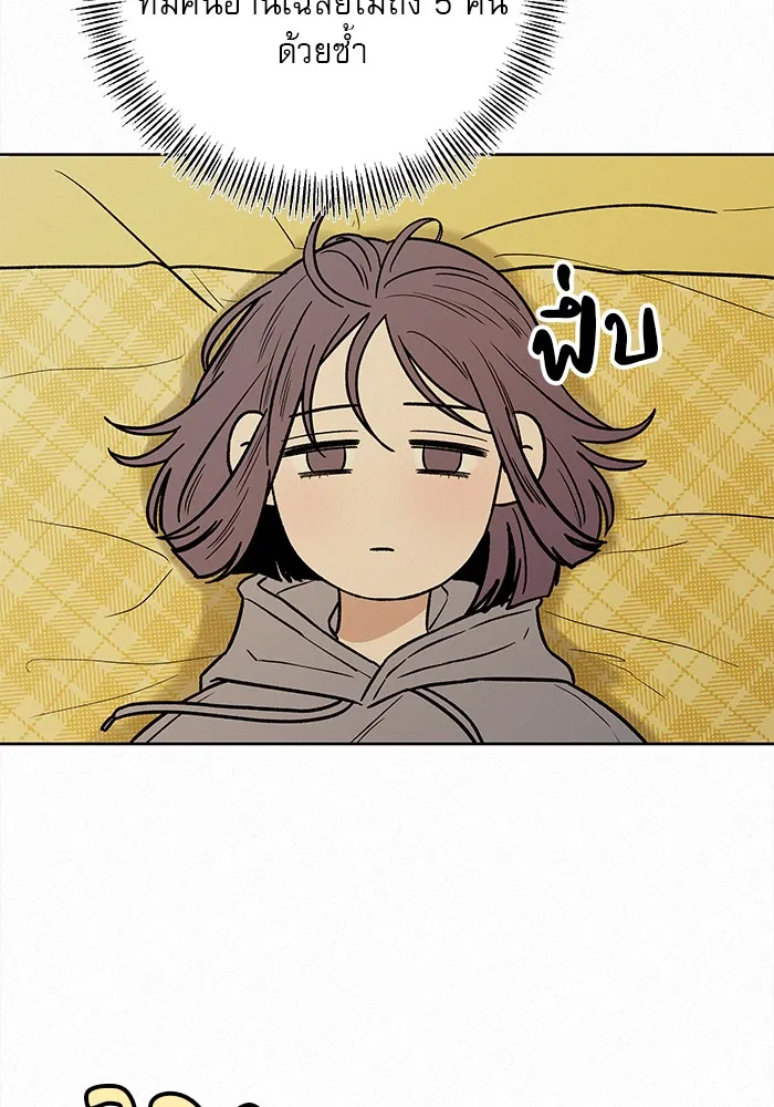 ปฏิบัติการรักวุ่นหัวใจ ตอนที่ 39 รูปที่ 86