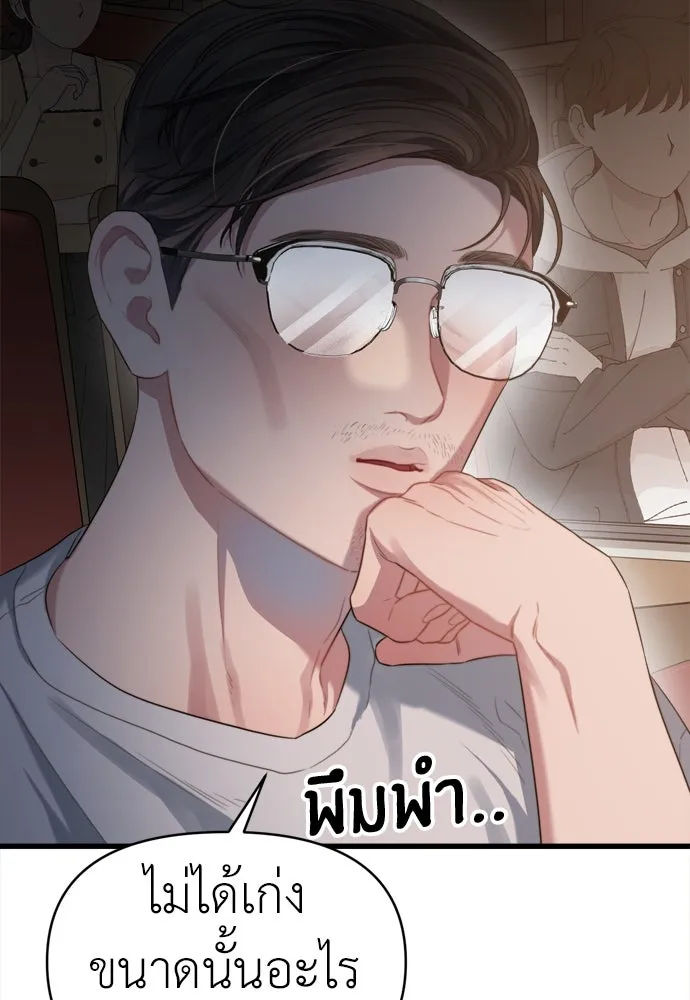 ปรารถนารักอันงดงาม ตอนที่ 52 รูปที่ 79